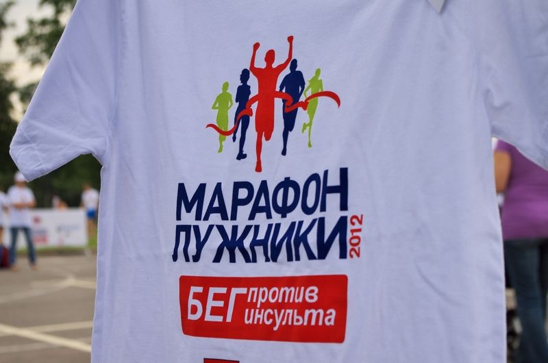 Марафон